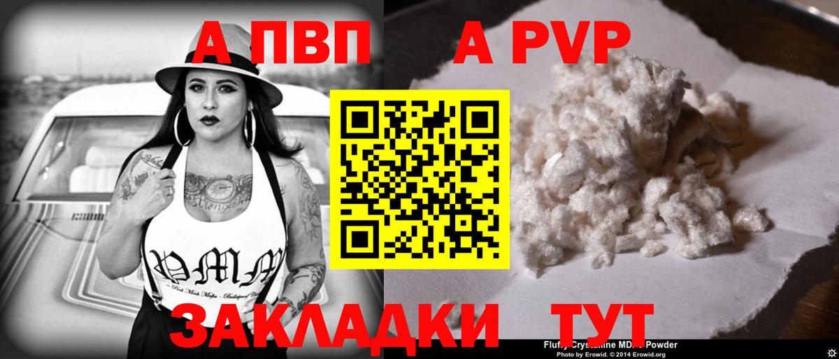 Alpha PVP мука Вязники