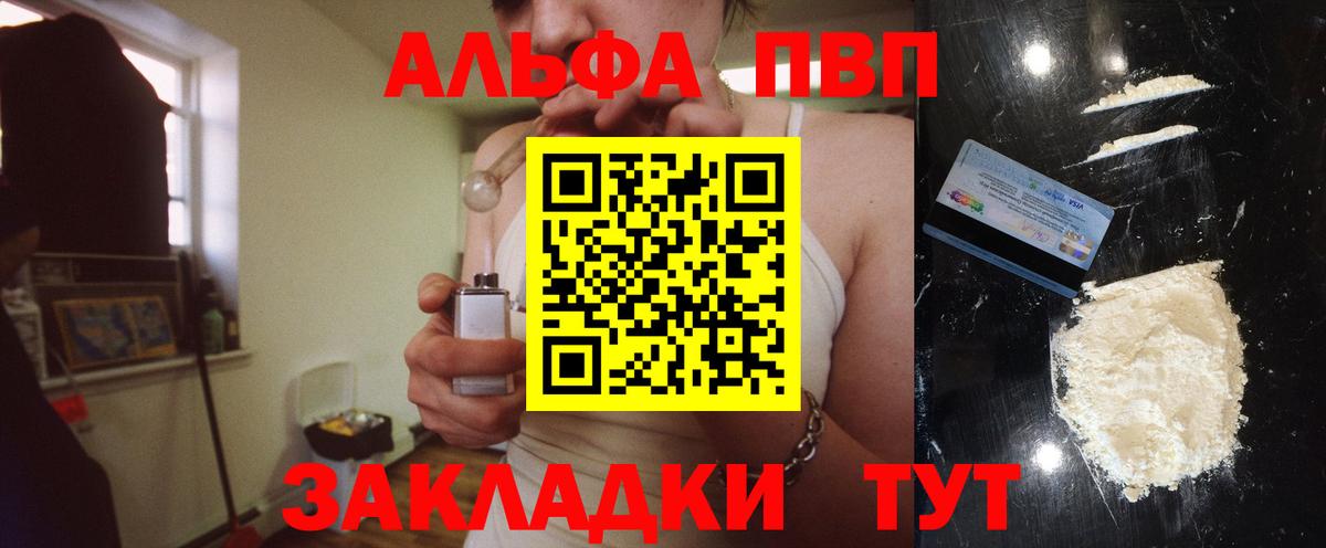 APVP  Вход с VPN  Вязники  Alpha-PVP мука 