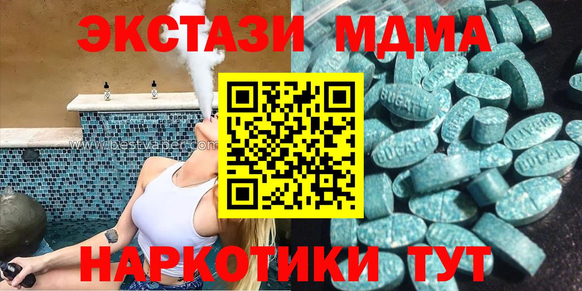 Вязники  Экстази TESLA  Экстази  Вход с VPN  Ecstasy DUBAI 