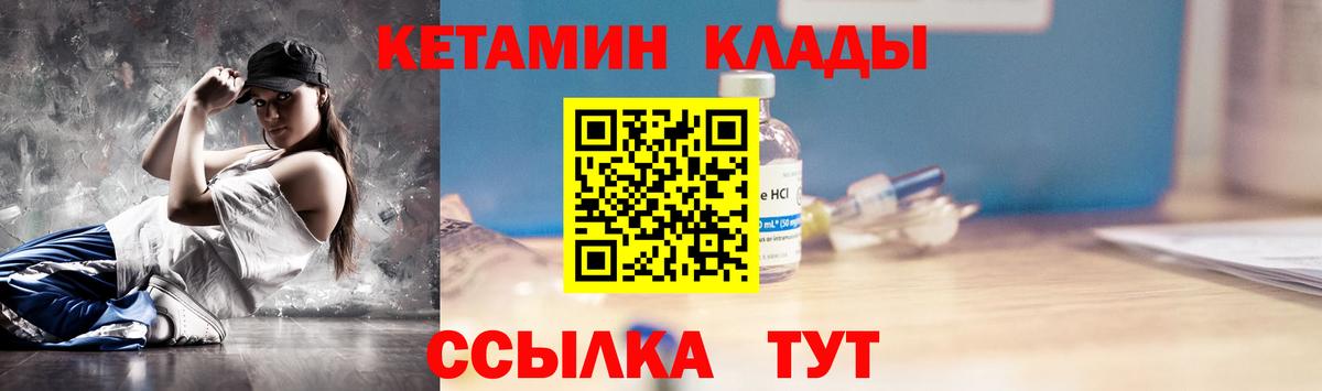 Кетамин ketamine  Вход с VPN  Кетамин VHQ  МЕГА ССЫЛКА  Вязники 