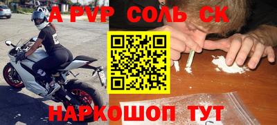 альфа пвп Вязники