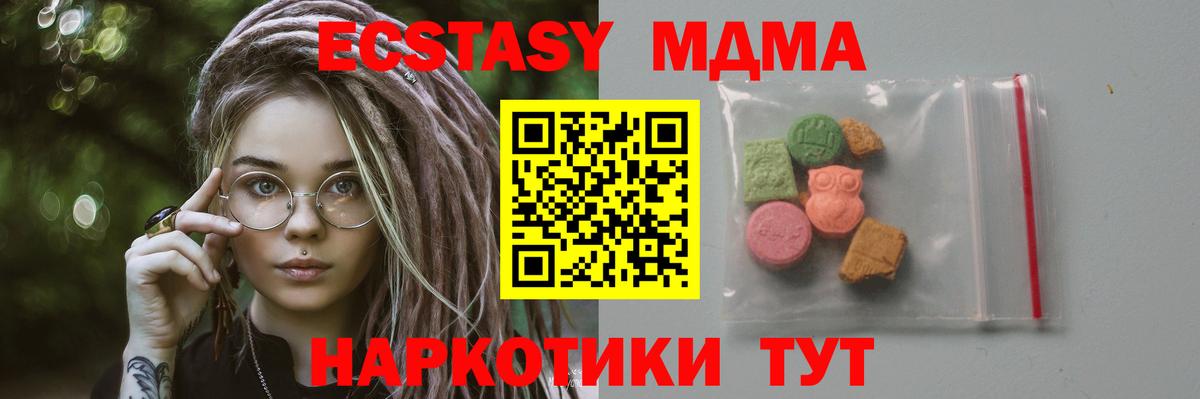 МДМА кристаллы  Вход с VPN  Вязники 