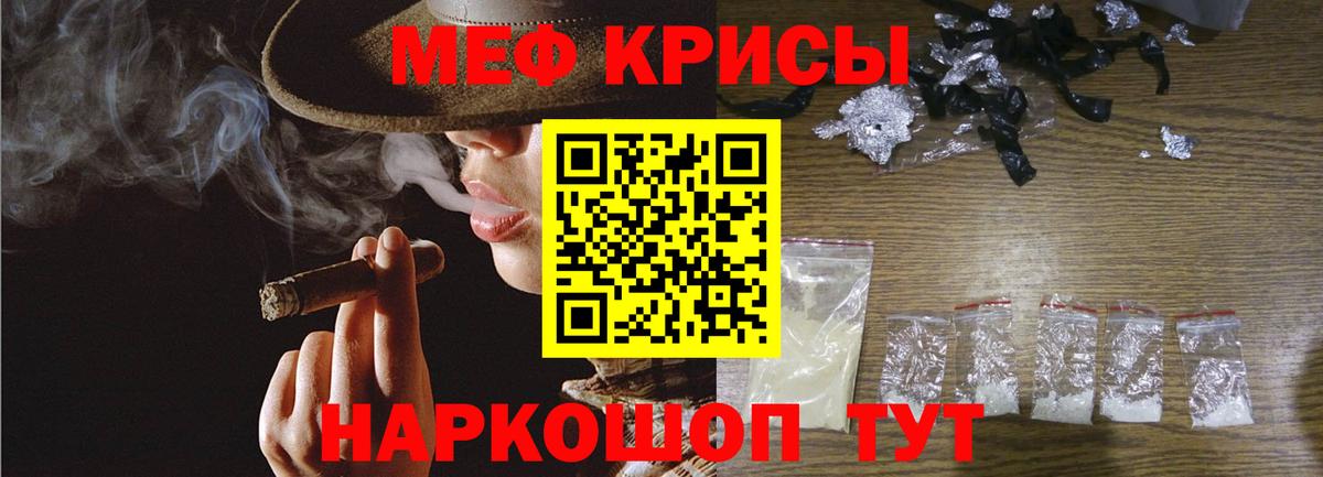 Вязники  МЕФ мяу мяу  МЯУ-МЯУ  Вход с VPN  МЕФ 