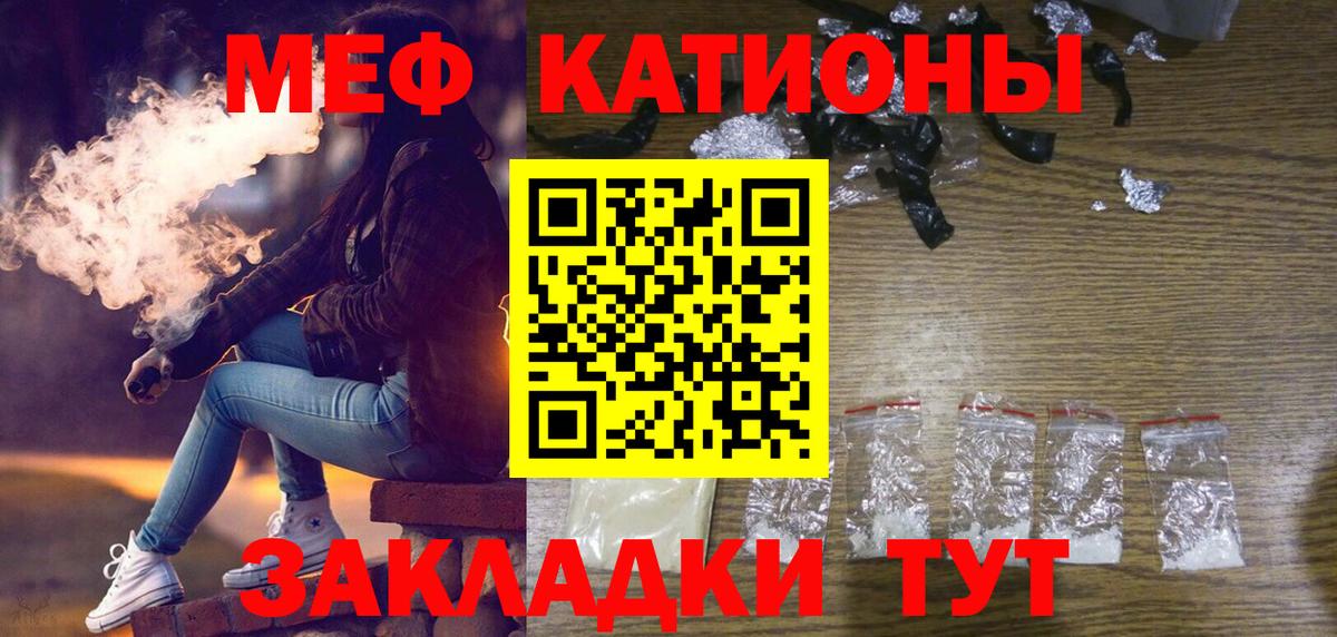 Меф  Вязники