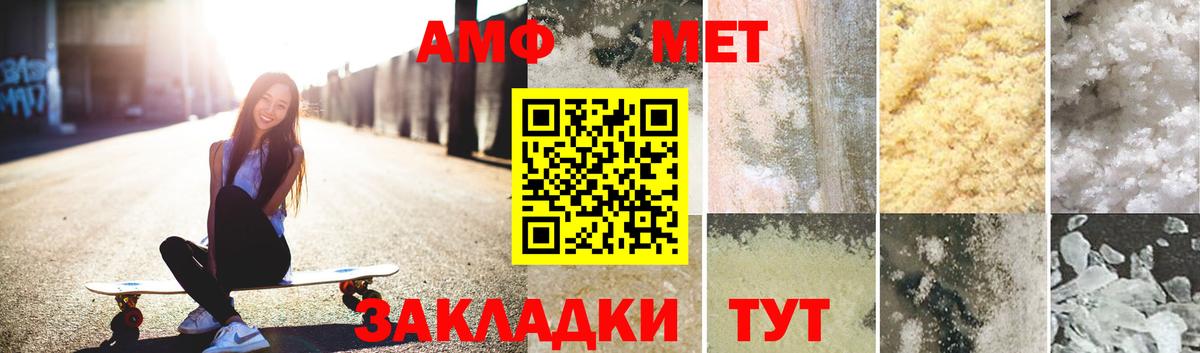 Метамфетамин мет Вязники